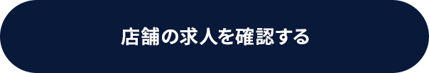 お申込みボタン
