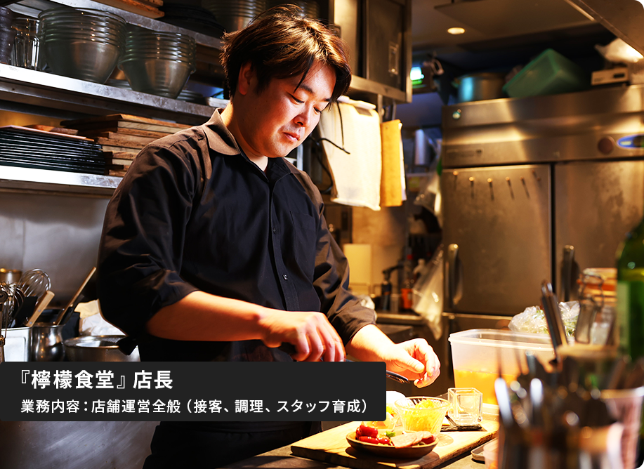 店長