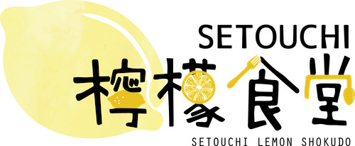 SETOUCHI 檸檬食堂